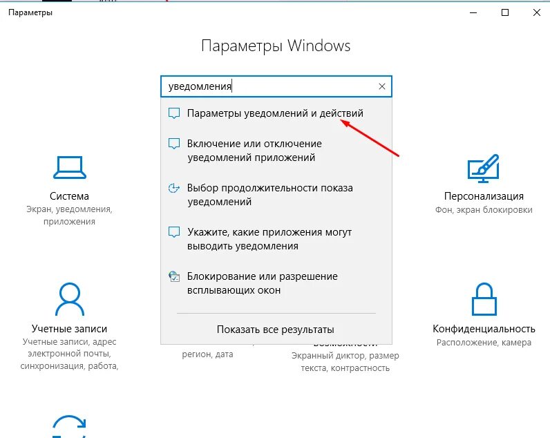 Windows оповещения. Уведомление Windows. Уведомления Windows 10. Активация Windows 10. Окно уведомления.