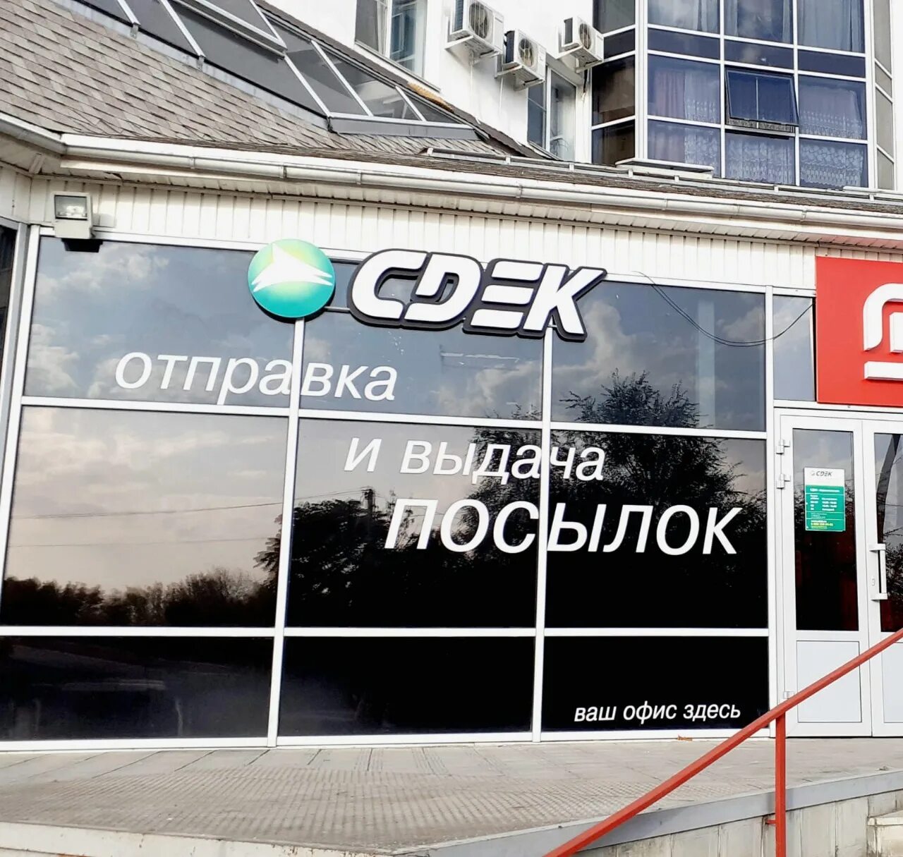 Сдэк невинномысск режим работы. Улица фрунзе 1а невинномысск. невинномысск ул. фрунзе, 1 корп. а. невинномысск ул фрунзе 11а. сдэк невинномысск.