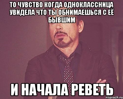 Увидел бывшую одноклассницу. Обнимашки с одноклассницей. Мемы про одноклассниц. Чувство когда тебя обнимают.