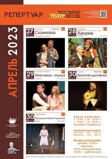 Афиша тобольск