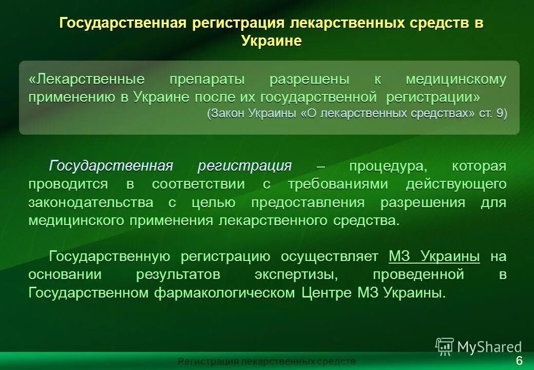 Закон регистрации телефонов