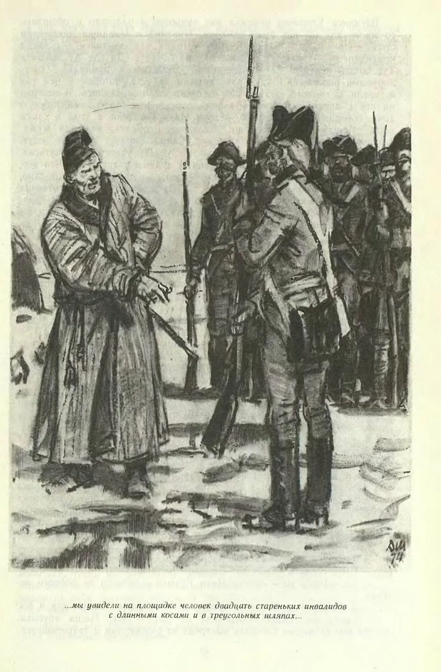 Глава iii крепость