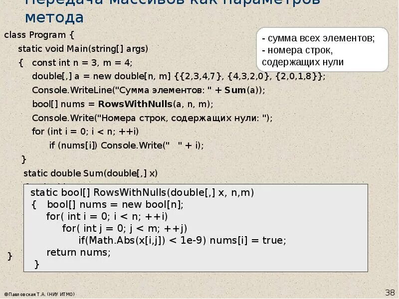 Перечисления 7