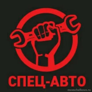 Автоспецсервис