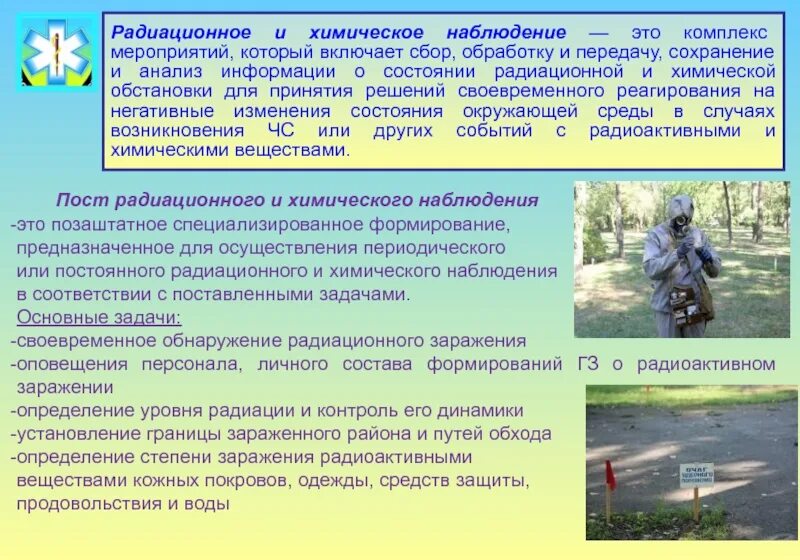 Своевременного реагирования