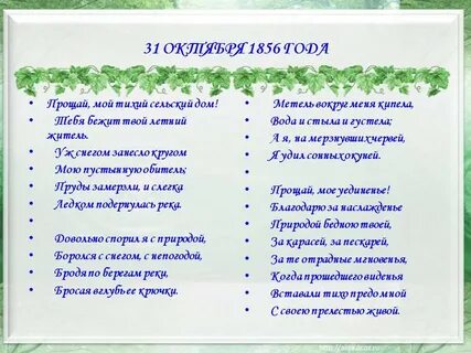 Тихий стих