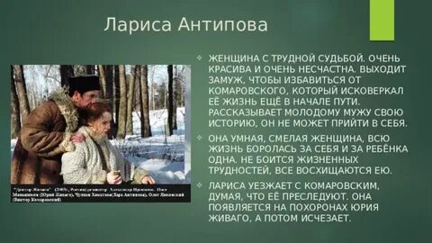 Живаго краткое содержание очень