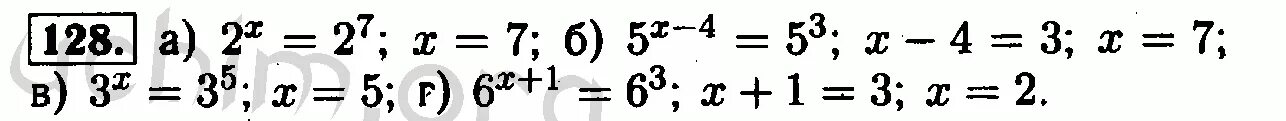 Алгебра 7 класс номер 128. Алгебра 7 класс номер 128 стр 30. Алгебра 7 класс 1 часть страница 30 номер 128. Математика 6 стр 128 номер 6