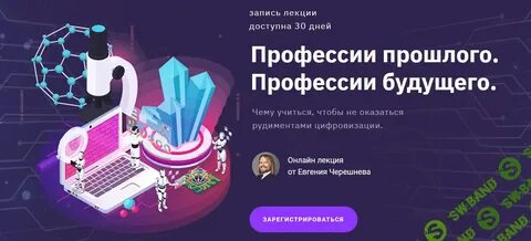 Профессии будущего москва отзывы