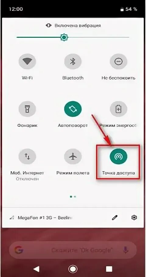 Как на леново подключить вай Картинки КАК ПОДКЛЮЧИТЬ WIFI НА АНДРОИДЕ