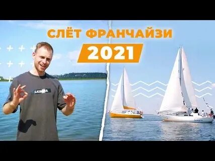 Франшиза базука отзывы