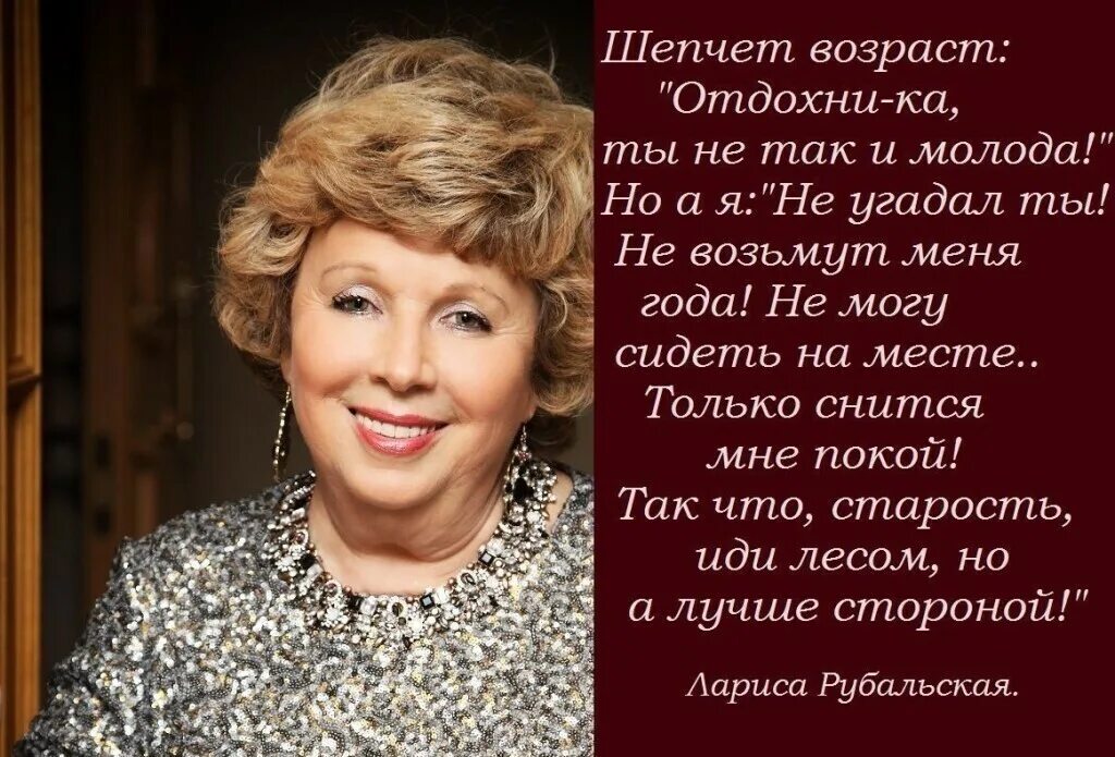 Хотеть 60 летнюю. Высказывания про Возраст. Фразы про Возраст женщины. Высказывания о возрасте женщины Мудрые.