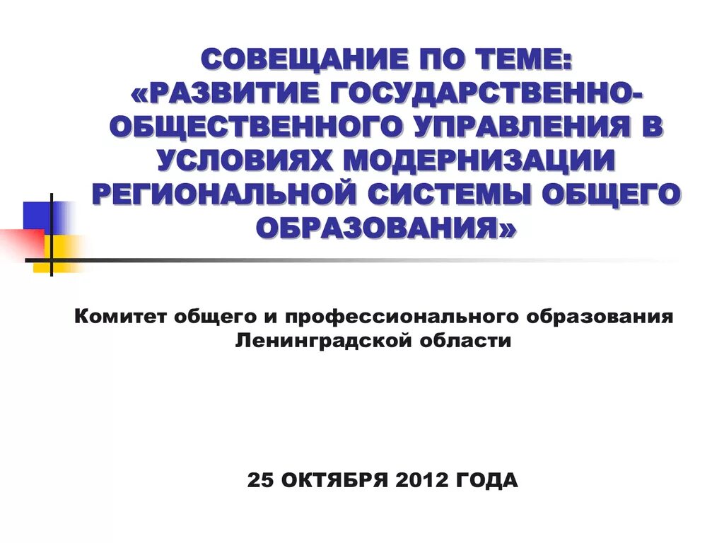 Сайт комитета образования выборг. Профессиональное образование Ленинградской области. Хазипова комитет образования Выборга. Факторы образования Выборга.