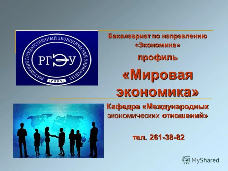 бакалавр экономики и бизнеса. программа международного бакалавриата. 02 менеджмент. Bachelor's degree перевод. международный бакалавриат по бизнесу и экономике вшэ спб.