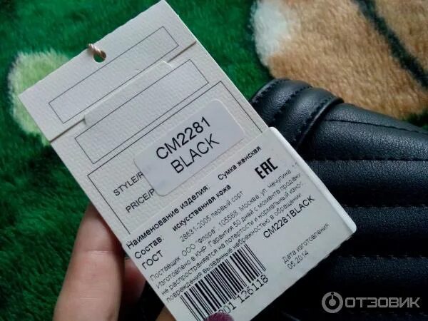 Маркировка сумок. Ярлык на сумке. Маркировка сумок. Сумка для бумаг. Маркировка сумок.