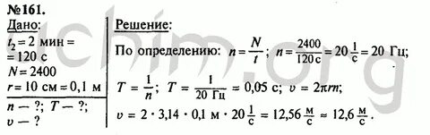 Физика 106