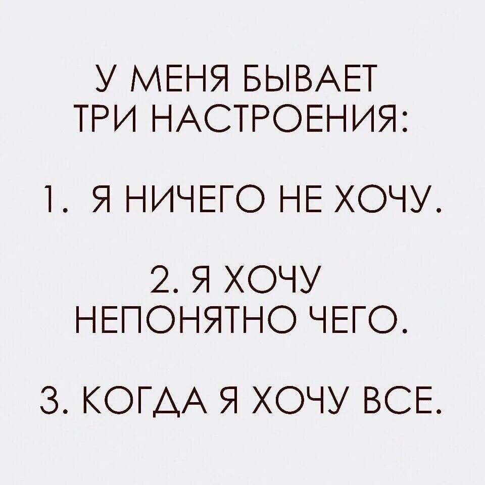 Настроение цитаты. Статусы про плохое настроение. Статусы про настроение. Высказывания про настроение. Всегда без настроения