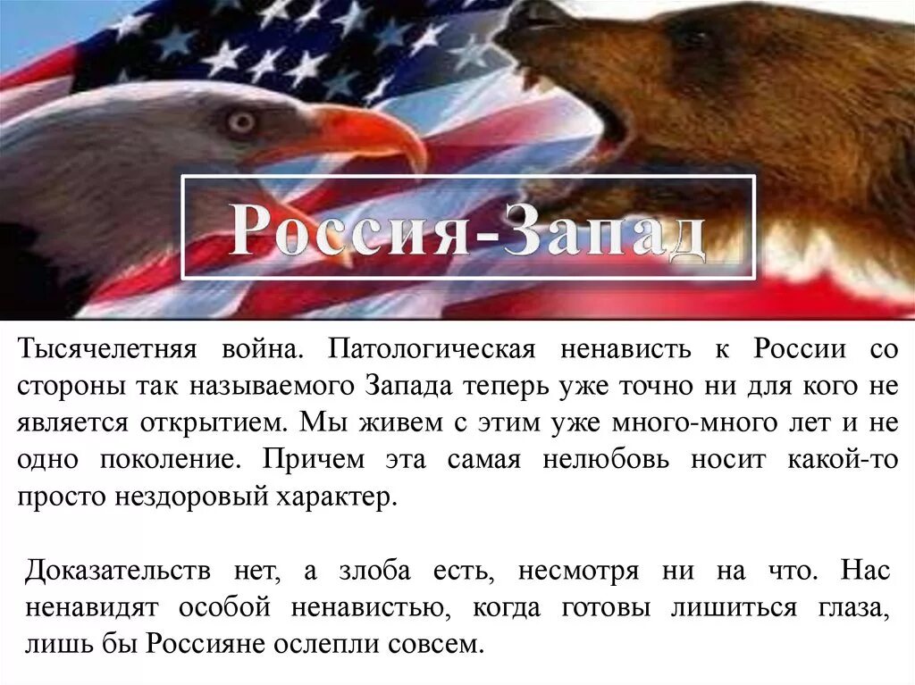 Почему запад называется западом. Почему запад называется западом