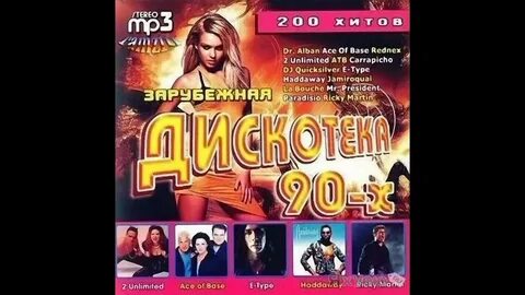 Лучшие песни 90 х список зарубежные