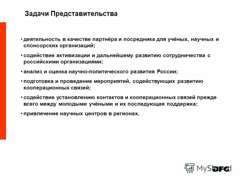 Качества мужчины. Каким должен быть бизнес партнер качества. Swot анализ схема. Качества в партнере. Функции правительства ростовской области.