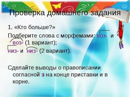 Более подобрана