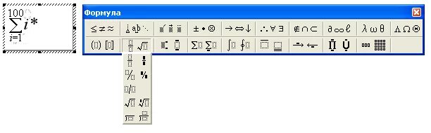 Где microsoft equation. Microsoft equation. редактор формул знаки. microsoft equation 3.0. стили в microsoft equation 3.0.