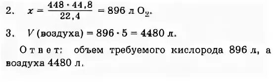 Какой объем воздуха