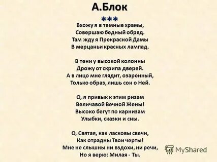 Блок стихи 16 строк легко учатся