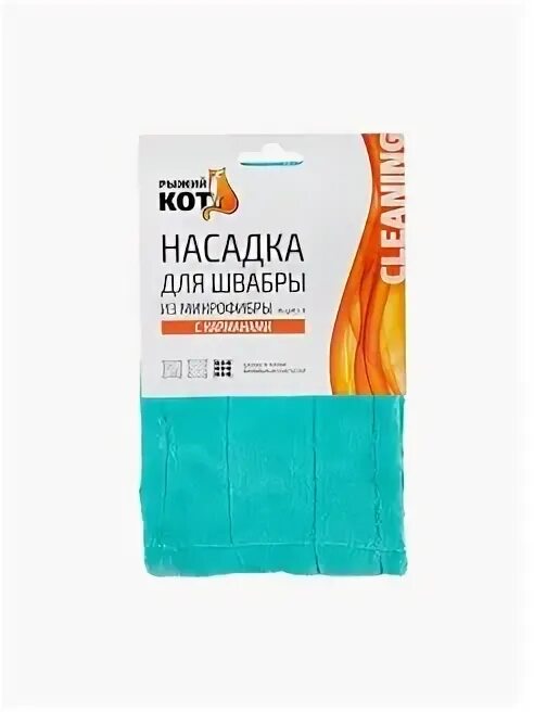 Насадка рыжий кот. Насадка рыжий кот