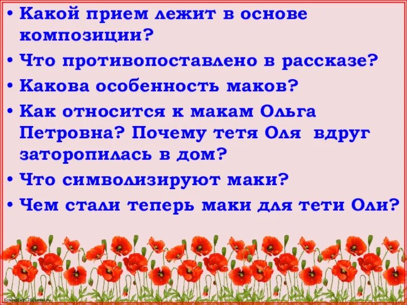 Сын тети оли живое пламя. Живое пламя. Рассказ живое пламя. Носов е. "живое пламя".