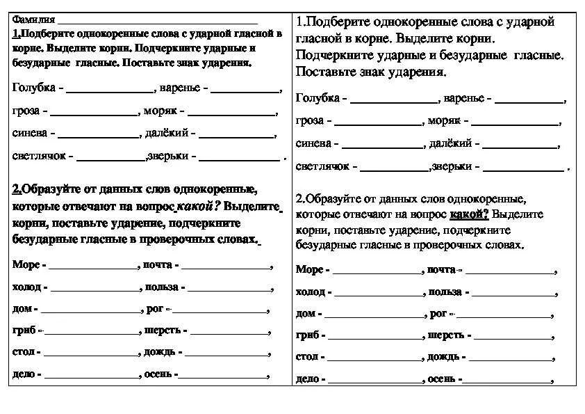 Карточка по родному русскому языку 4 класс. Карточки с заданиями по русскому языку 2 класс школа россии 3 четверть. карточка по русскому языку 3 класс 4 четверть школа россии. карточка по русскому языку 1 класс 3 четверть школа россии. карточки с заданиями по русскому языку 1 класс 3 четверть школа россии.