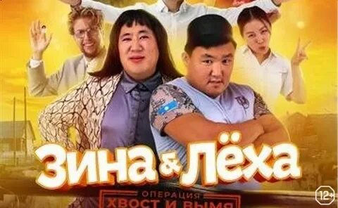 Зина леха