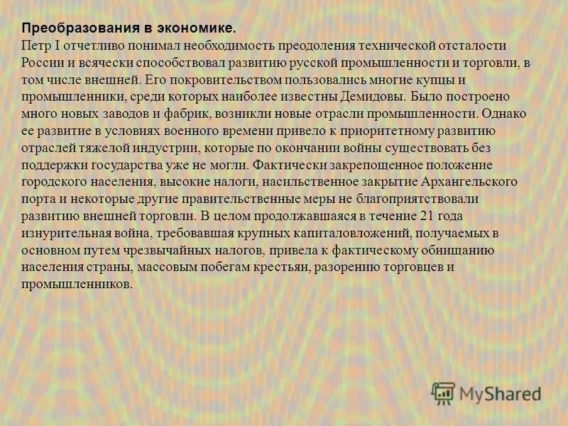 Отчетливо понял. Отчетливо. Лучший тим лид. Классицизм в русском и мировом искусстве. Как начать побуждение к проекту.