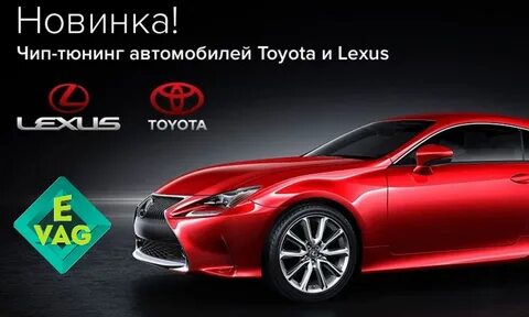 Чип toyota