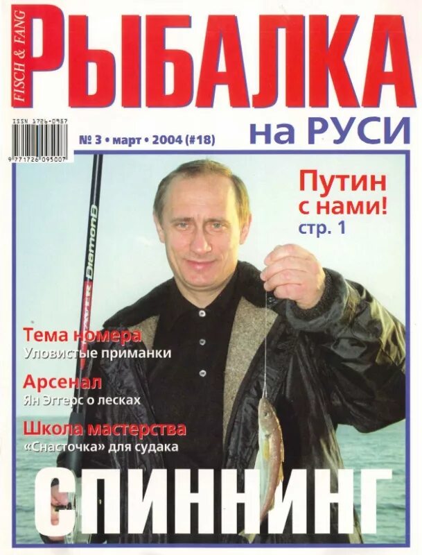 Март 2004 года