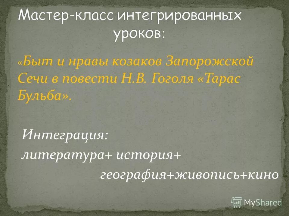 Интеграция литература