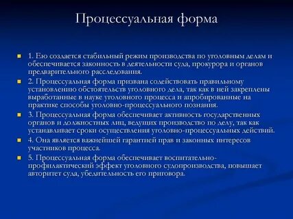 Гражданско процессуальная форма это