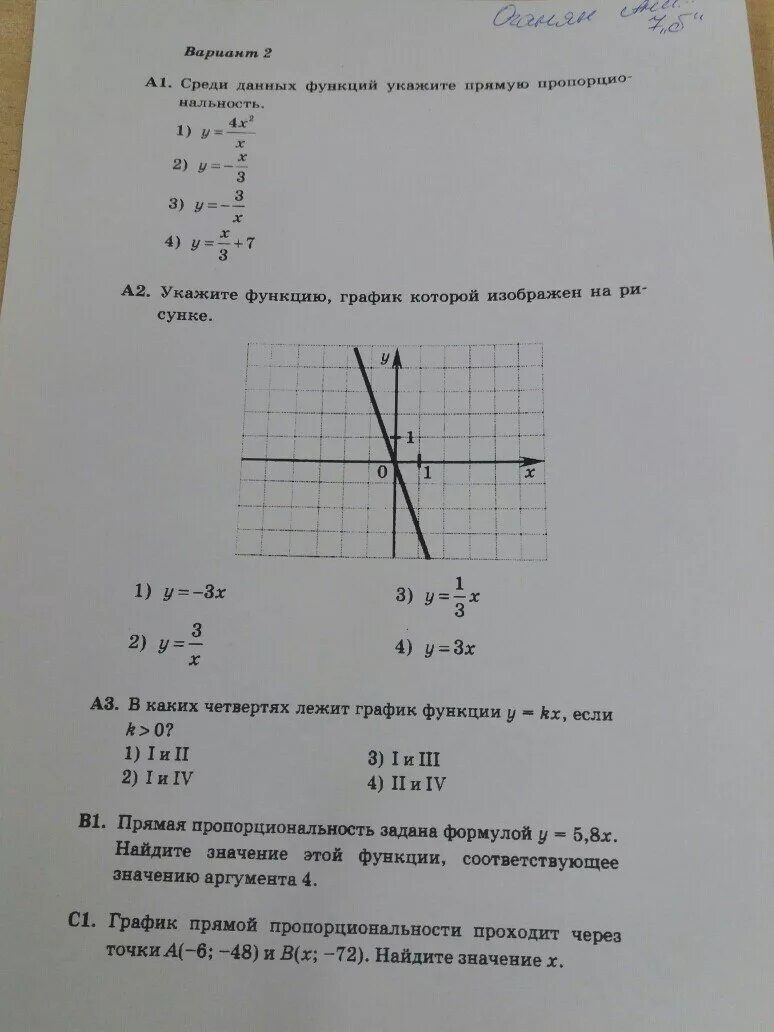 Среди заданных функций. Среди данных функций укажите прямую пропорциональность. Среди данных функций укажите прямую пропорциональность у 12+х. Среди данных функций укажите прямую пропорциональность у -х/6 у х/6+5. Среди данных функций укажите обратную пропорциональность.