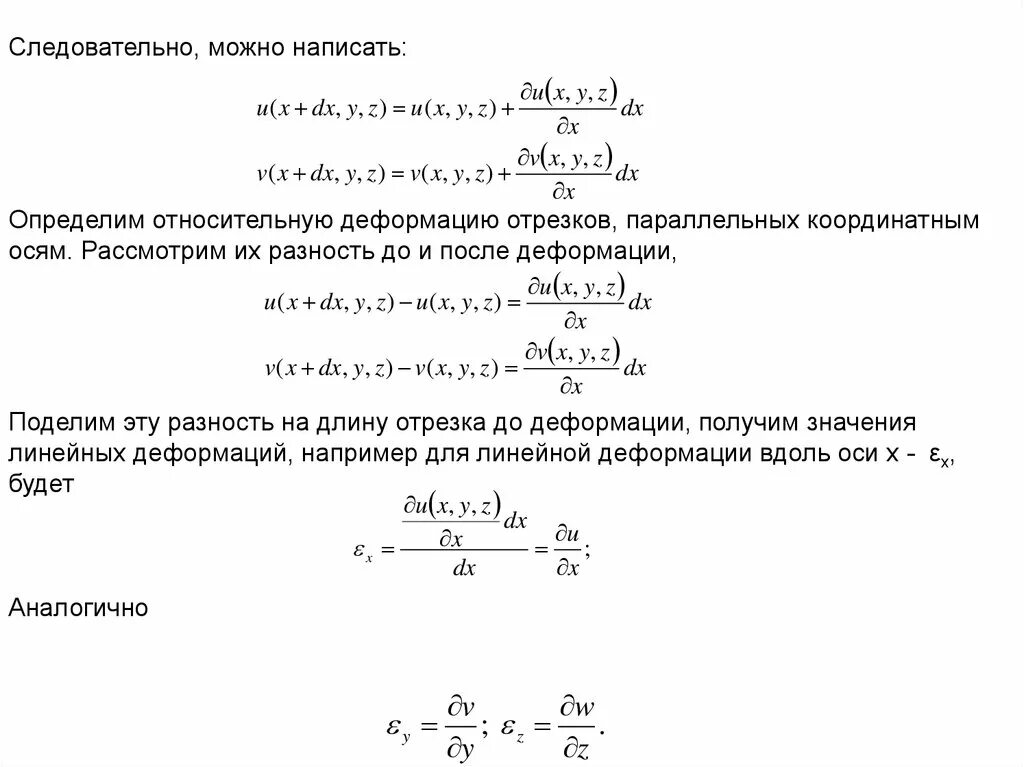 Напряжение относительная деформация