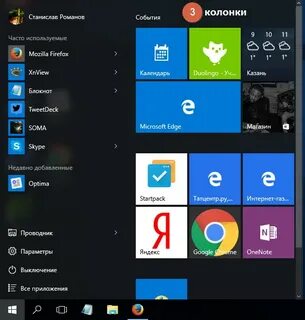 Закрепленные плитки windows