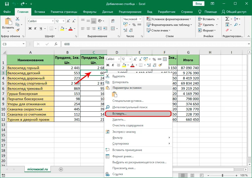 Добавить столбец в сводную. Как в экселе добавить строку. Добавить столбец в таблицу excel. Добавить столбец в эксель. Как в экселе добавить строку в ячейке.