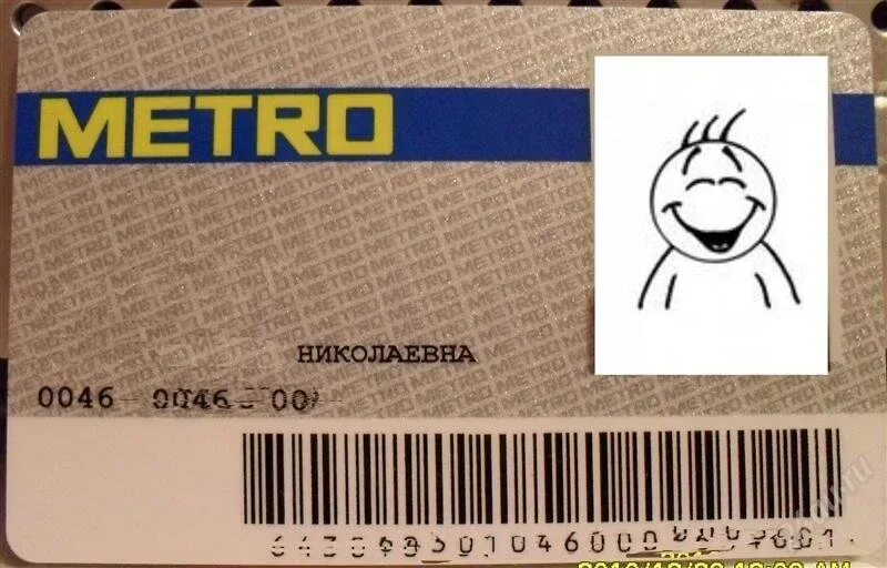 Карта метро магазин. Карта Metro Cash. Метро кэш энд Керри карта клиента. Карта метро кэш энд. Карточки магазина метро