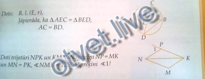 Np mk mn pk. Дано угол mop углу nok доказать mn pk. Угол м 130 градусов mn=nk. Угол kfe. Рисунок.