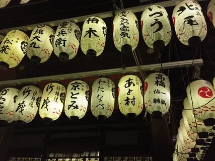 Free image/jpeg, Resolution: 3264x2448, File size: , Japan Lanterns picture w...