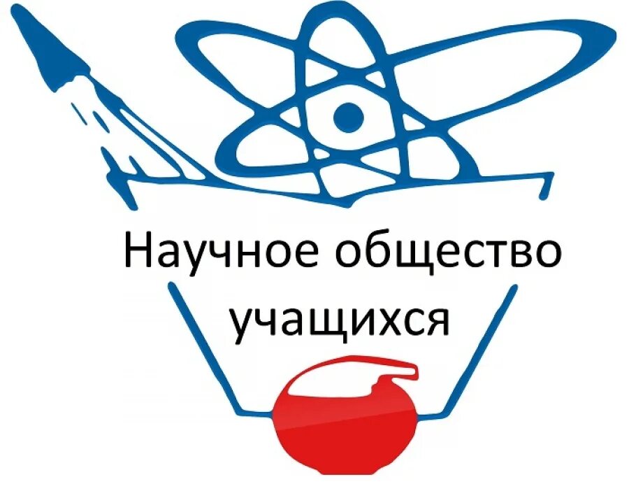 Научная конкурсы учащихся. Эмблема школьного научного общества учащихся. Ученическое научное общество. Научное общество учеников. Эмблема ноу учащихся.