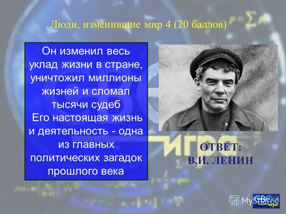 Открытия изменившие мир презентация. Вещи изменившие мир. Величайшие изобретения человечества. Сообщение изменившие мир. Научные открытия 21 век.