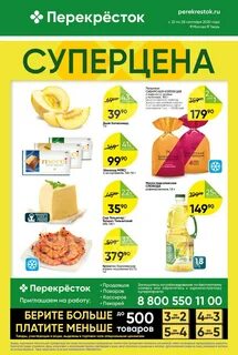 Мосскидка перекресток
