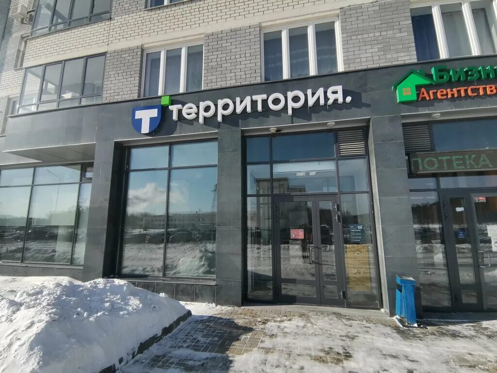 территория управляющая жилищная компания лого. васильев сергей александрович вымпелком биография. управляющая компания территория екатеринбург. территория управляющая екатеринбург. компания территория.