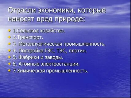 Влияние экономики на бизнес