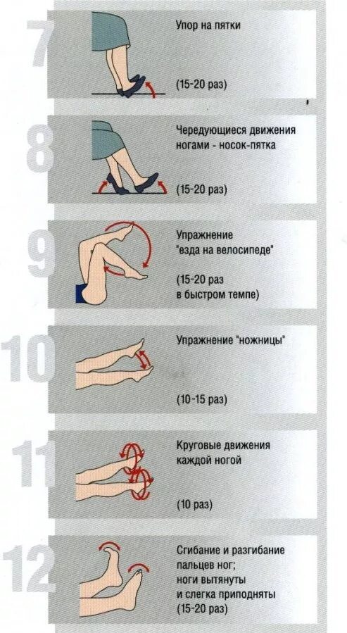 Расширение вен нижних конечностей профилактика. Лечебная физкультура при варикозном расширении вен. Упражнения для профилактики варикозного расширения вен ног. Гимнастика при варикозном расширении вен на ногах. Комплекс упражнений при варикозном расширении вен.